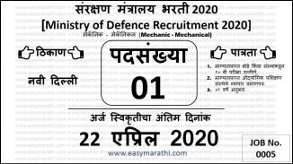 Ministry of Defence Recruitment 2020